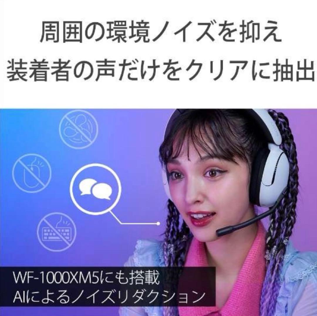 ヘッドホン INZONE H5