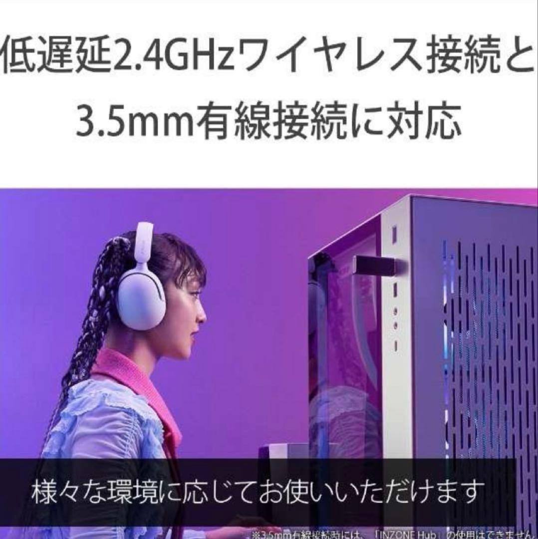 ヘッドホン INZONE H5