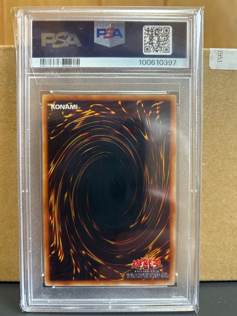 ヴィクトリー・ドラゴン 旧レリーフ PSA10