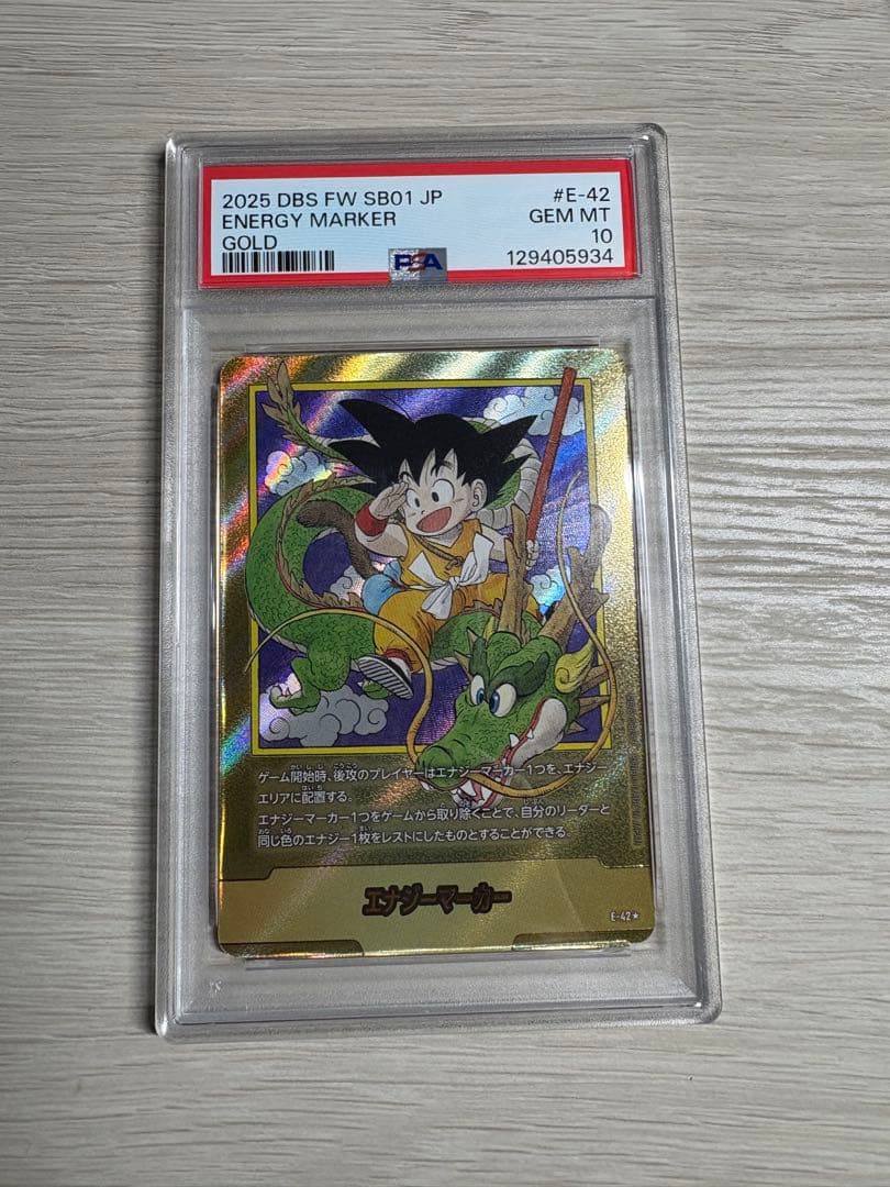 エナジーマーカー　孫悟空　漫画ブースター　psa10