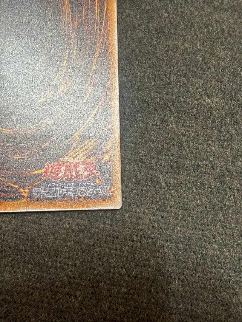 青眼の白龍 SM-51 レリーフ　遊戯王　アルティメットレア　ブルーアイズ