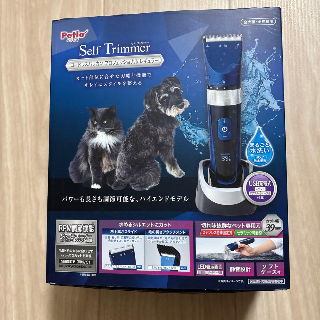 ペティオ セルフトリマー コードレスバリカン プロフェッショナル レギュラー