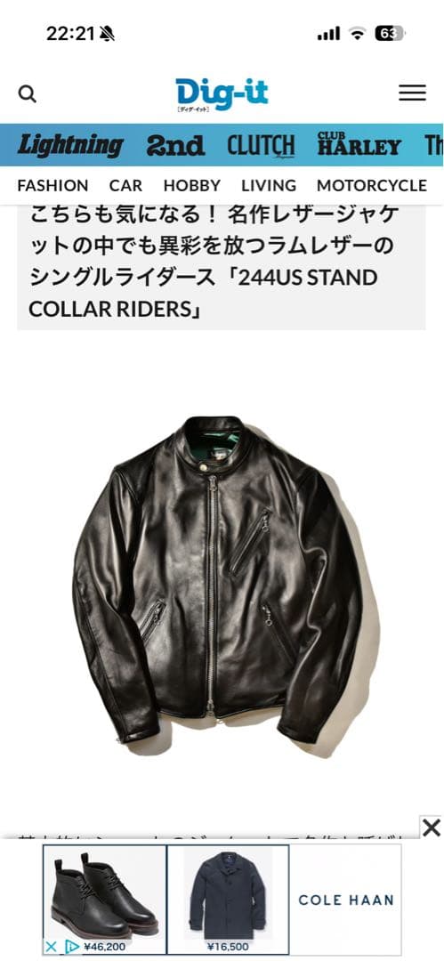 超美品✨希少schott 244US Tallラムレザー38インチ