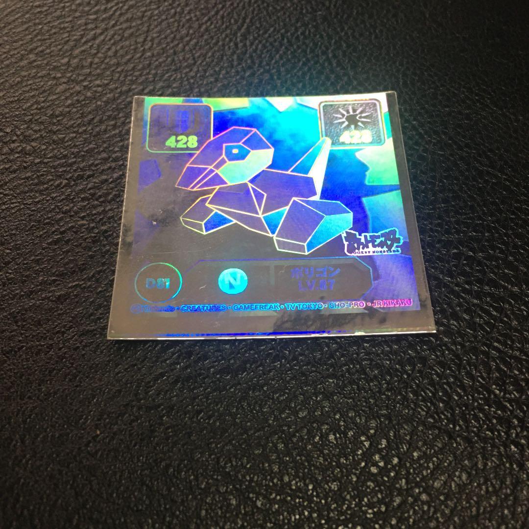 ポケモンシール