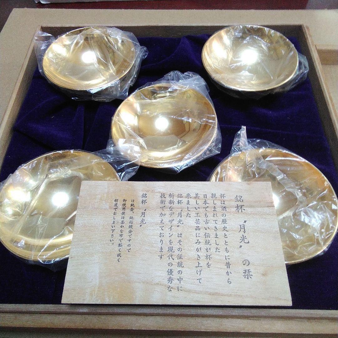 昭和レトロビンテージ月光金杯5個セット木箱付き直径約６cm(新品未使用)