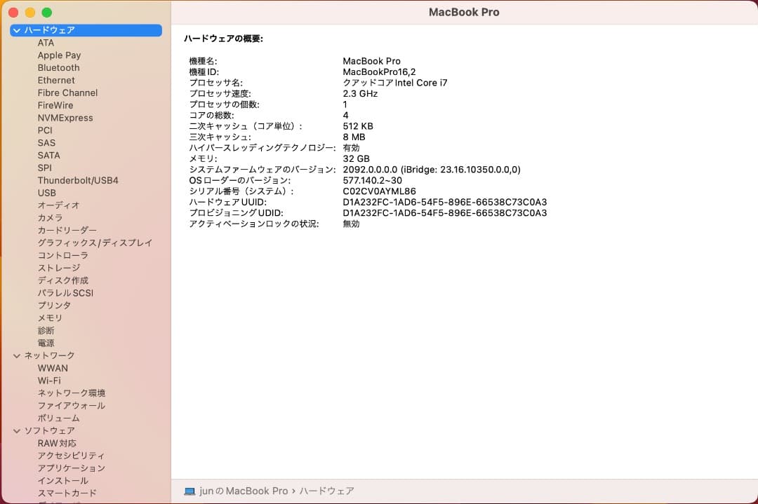 MacBook本体 MacBook Pro 13-inch 2020 1TB 32GB