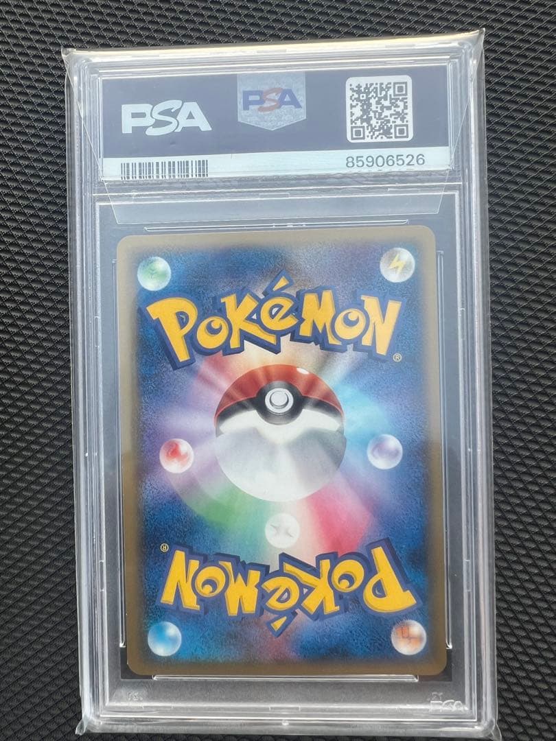 【希少】psa10ピカチュウ δ デルタ種● 拡張パック ホロンの幻影