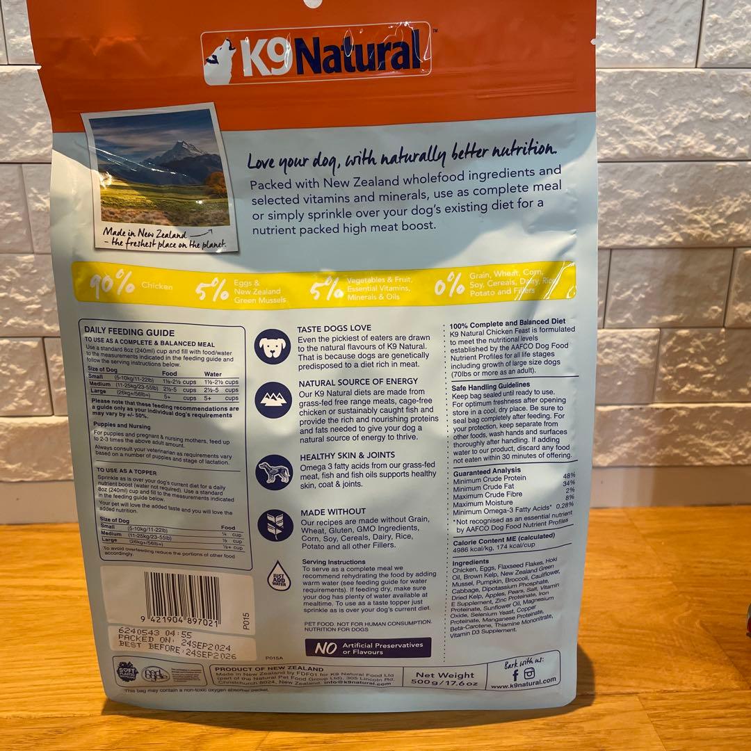 K9 Natural チキン フィースト 500g×3袋