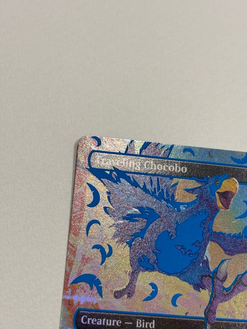 Traveling Chocobo マジック：ザ・ギャザリング