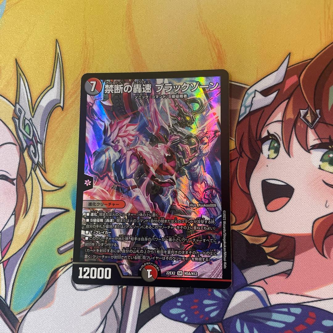 禁断の轟速 ブラックゾーン ヒーローレア　4枚セット