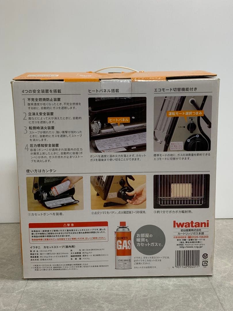 新品 イワタニ カセットストーブ CB-CGS-PTB 社外カセットボンベ2本付