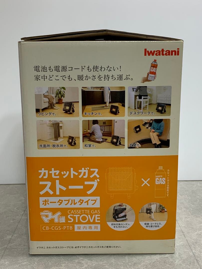 新品 イワタニ カセットストーブ CB-CGS-PTB 社外カセットボンベ2本付