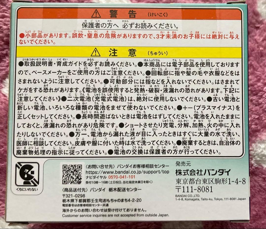 新品未開封品　たまごっちパラダイス　Jade Forestジェイドフォレスト