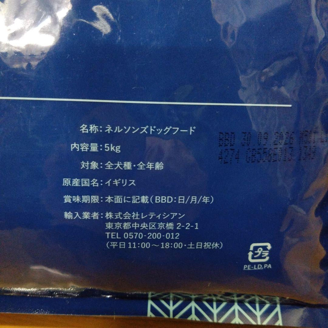 ラブラドールママさん専用 【未開封】 ドライドッグフード 5kg×3袋