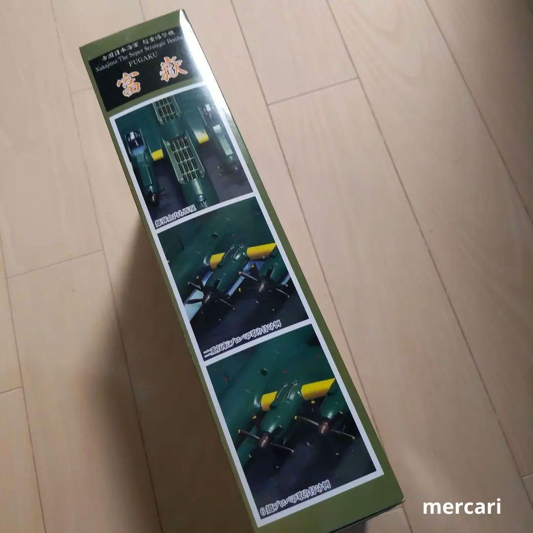 【幻の逸品!】富嶽　4機セット　世界の超大型機シリーズ　超重爆撃機 フジミ