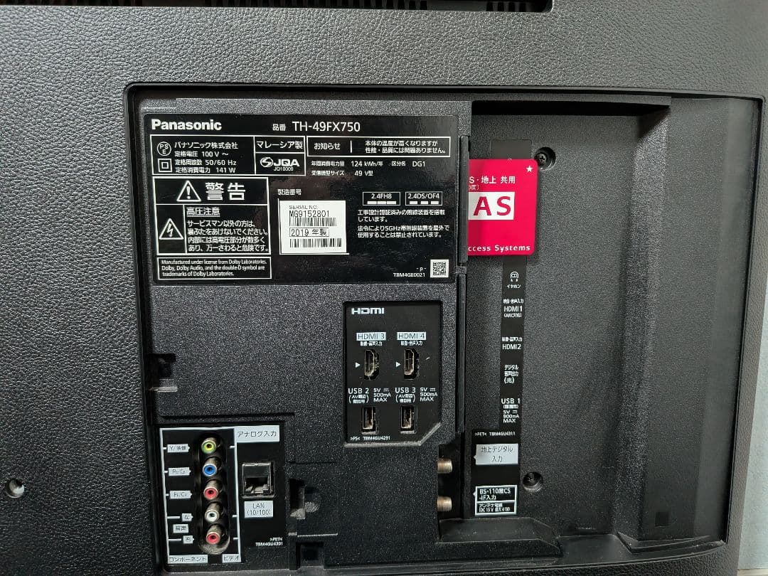 脚なし パナソニック 49インチ 4K液晶テレビ ビエラ TH-49FX750