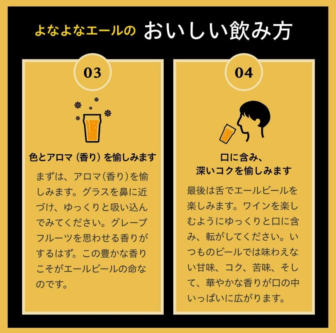 未開封【YONA YONA ALE 350mL缶 48本セット よなよなエール】