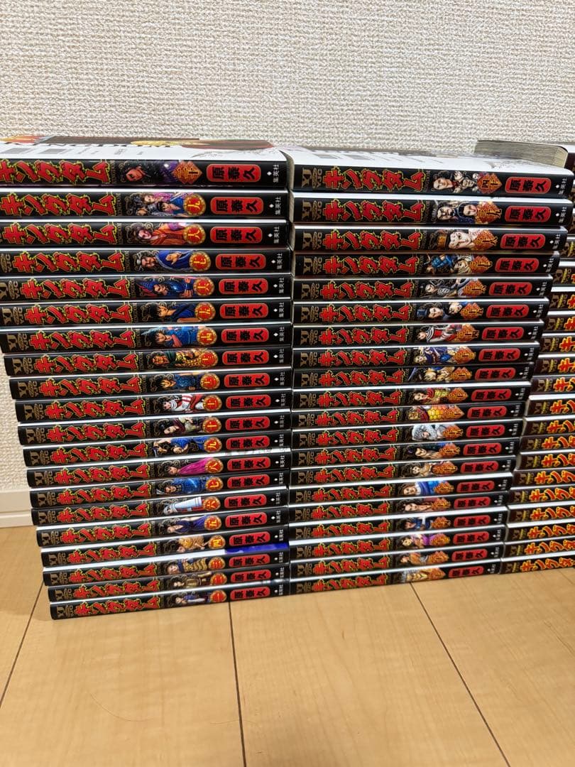 キングダム　全巻セット 1〜77巻　送料無料