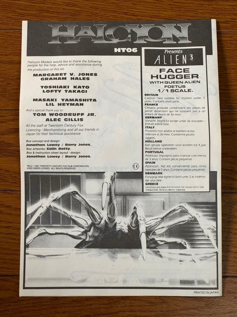 ツクダホビー HALCYON 1/1 フェイスハガー エイリアン3 ソフビキット