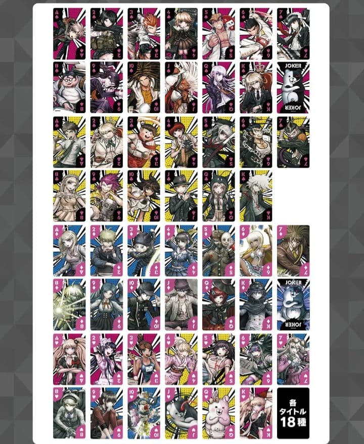 ダンガンロンパ ORBカフェ トランプ フルコンプ