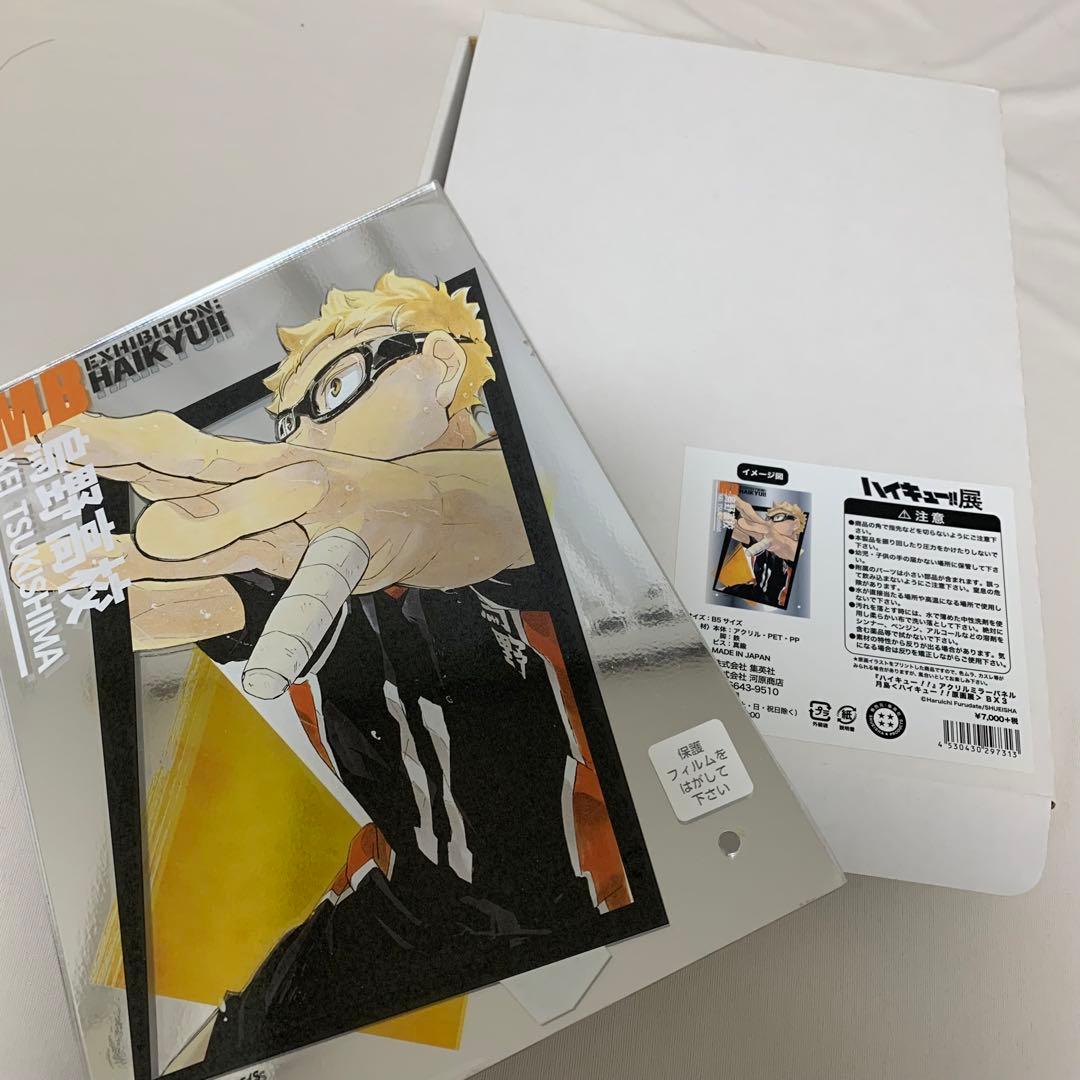 ハイキュー　月島蛍　アクリルミラーパネル　ハイキュー展