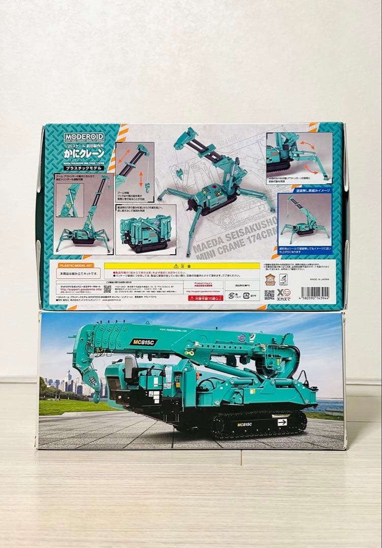 【前田製作所　MC815C ミニチュア】 【MC174CRMプラモデル】おまけ付