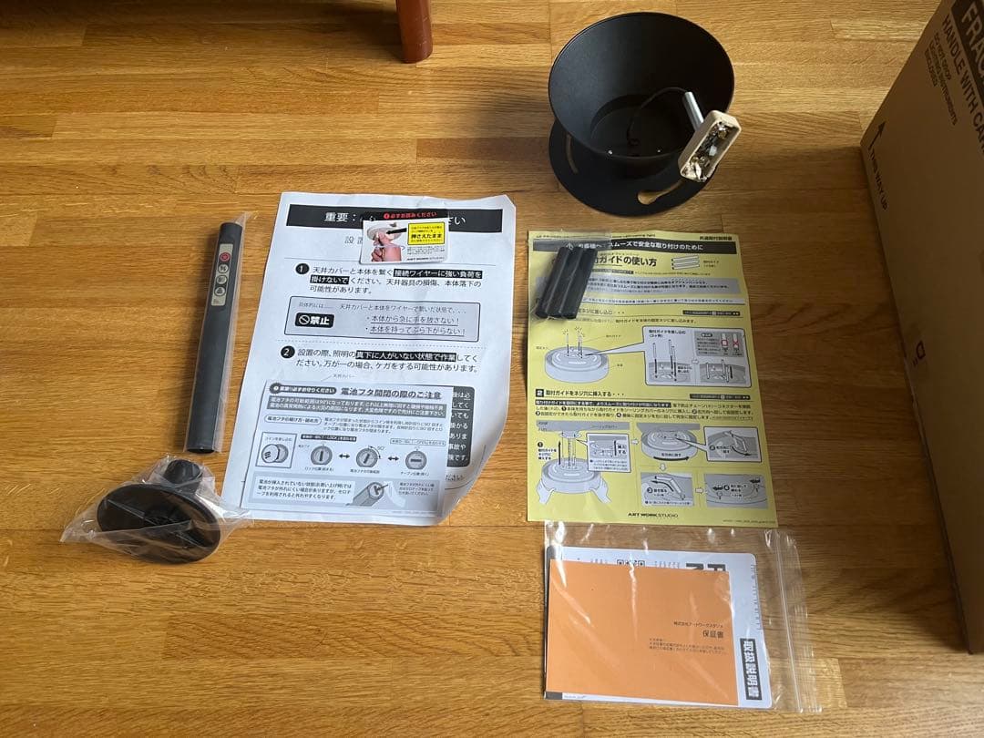 アートワークスタジオ　グロー4000 AW-0555 BK/LW