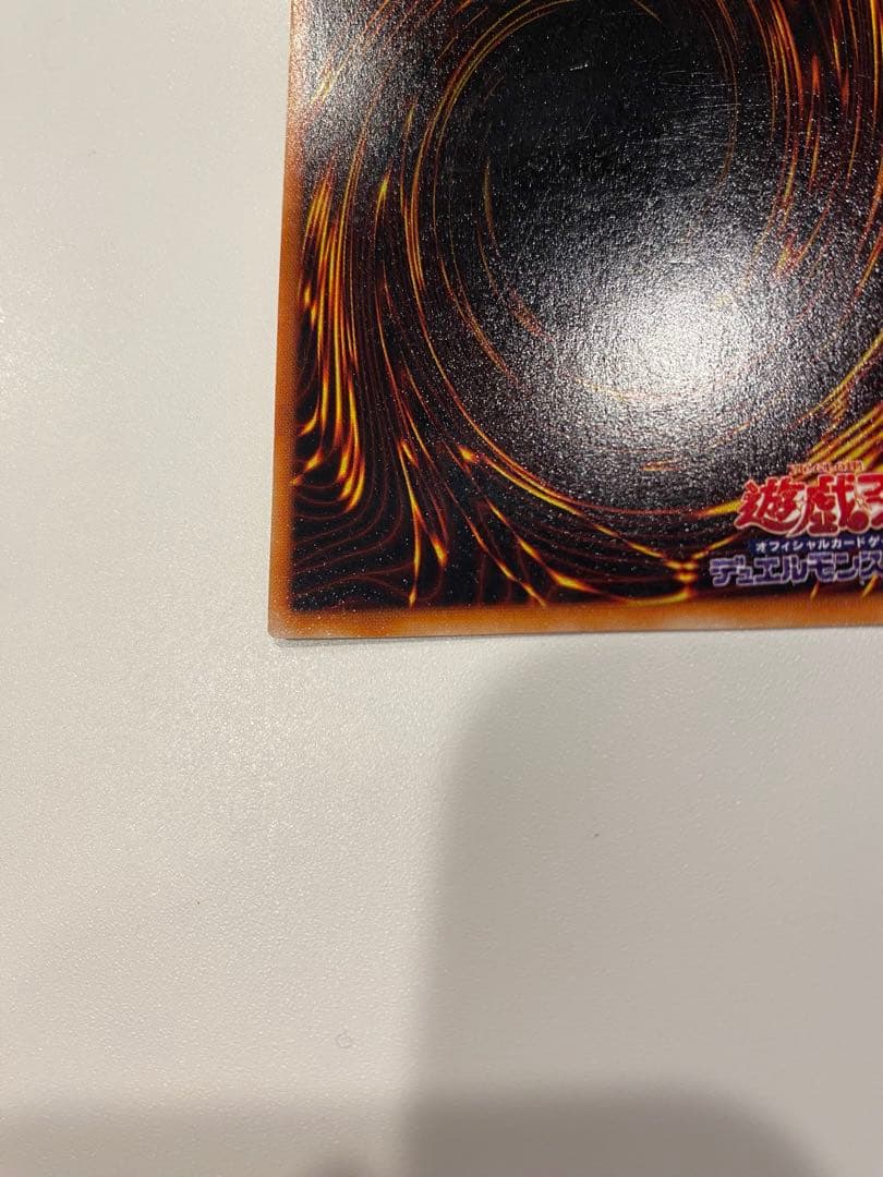 遊戯王　美品　初期　青眼の白龍　ウルトラ