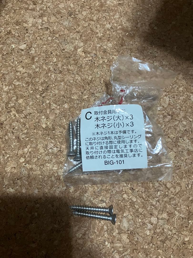 plus more シーリングファン Windouble 4灯 BIG-101