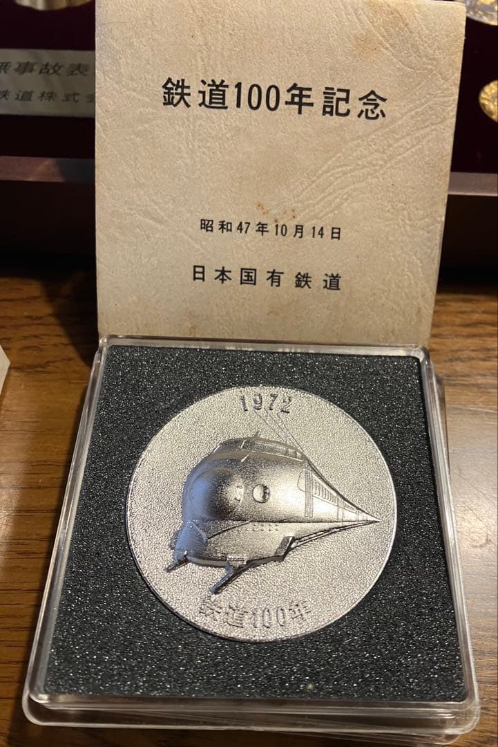 鉄道グッズセット　記念メダル　記念プレート　記念液晶温度計　運転無事故表彰