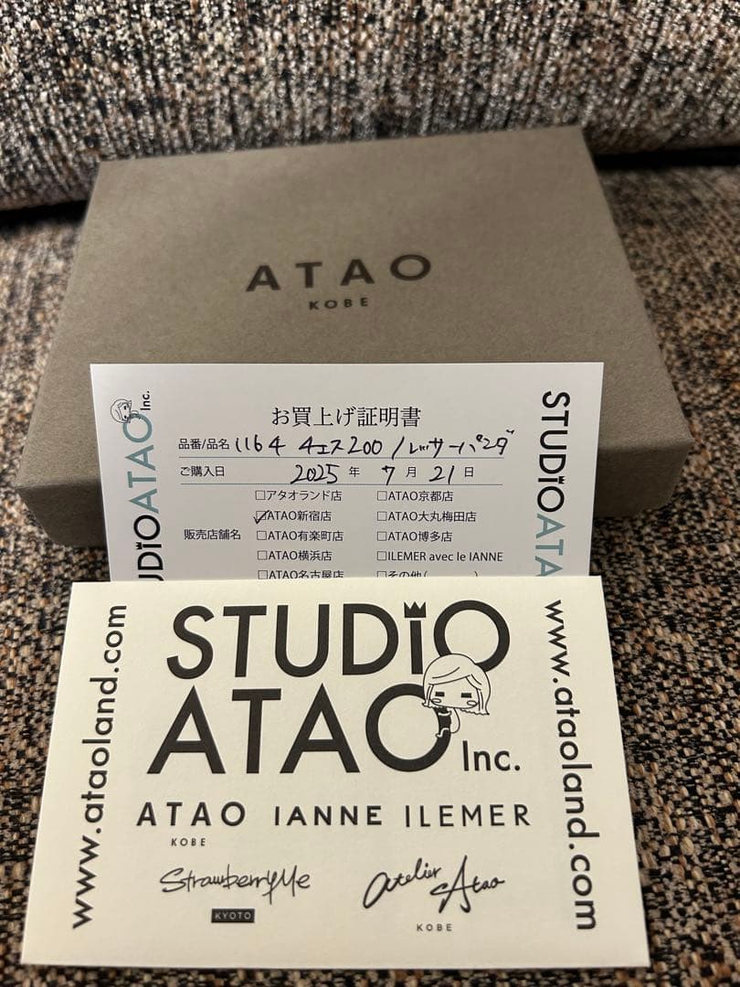 ♪ アタオ　財布