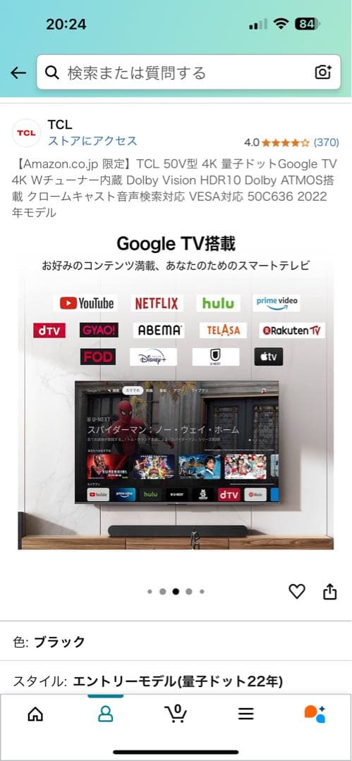 t*t様 ttt TCL 50V 4K 液晶テレビ Google TV