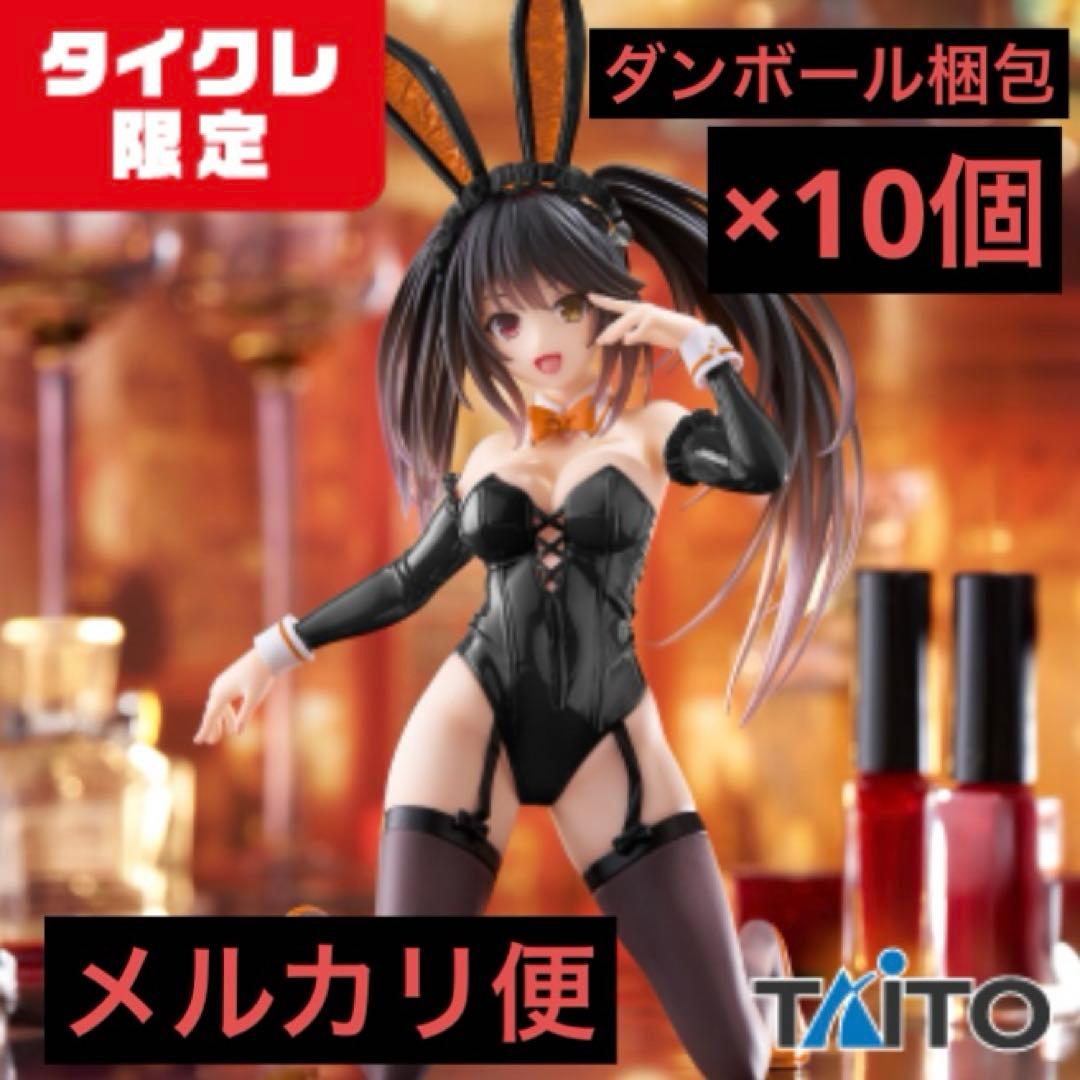 タイクレ限定デート・ア・ライブVDesktopCute時崎狂三〜バニーver.〜