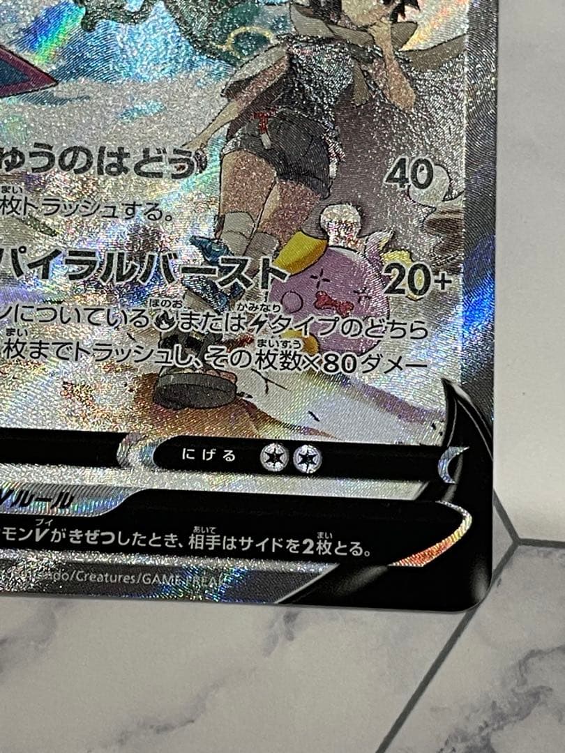 レックウザV SA れんげき