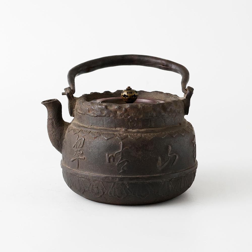 【本物保証】龍文堂造 鉄瓶 『山水清風』 漢詩文 斑紫銅蓋 煎茶道具京鉄瓶時代物