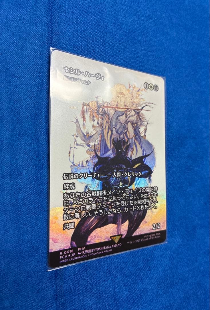 【現最安】foil 織り手のティムナ（セシル・ハーヴィ）ボーダレス　mtg日本語