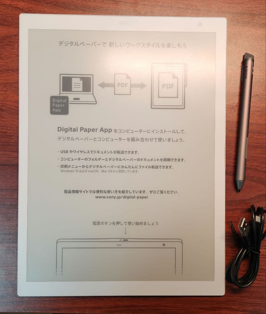 SONY デジタルペーパー (A4サイズ) DPT-RP1