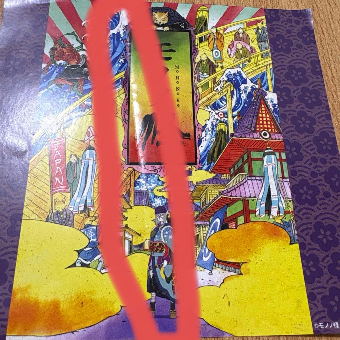 モノノ怪　ブロマイド　イラスト　しおり　コラボカフェ　ノイタミナ