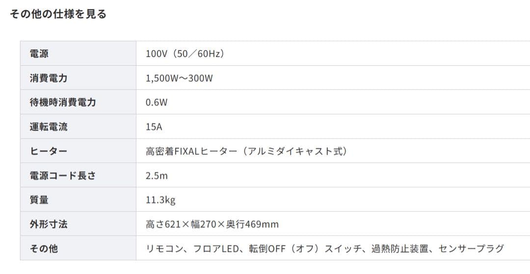 CORONA オイルヒーター DHS-1522 1500W 説明書無し