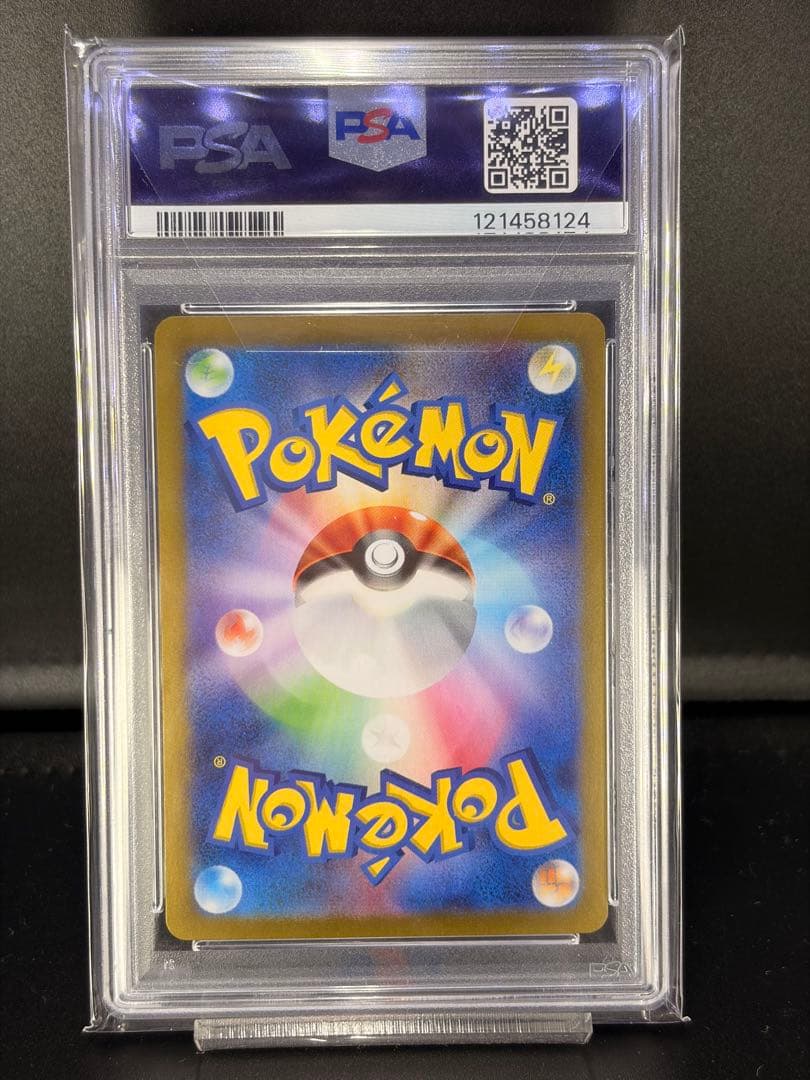 ポケモンカード　PSA10 超電ブレイカー　ピカチュウ ex SAR