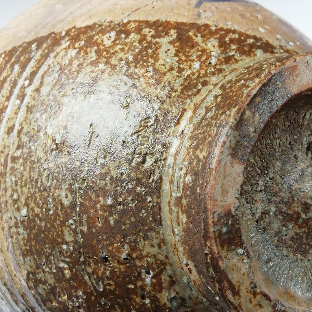 Ｔ８４　茶碗　『伊羅保茶碗』『掛分若松』『西尾香舟造』　共箱　抹茶碗　茶道具