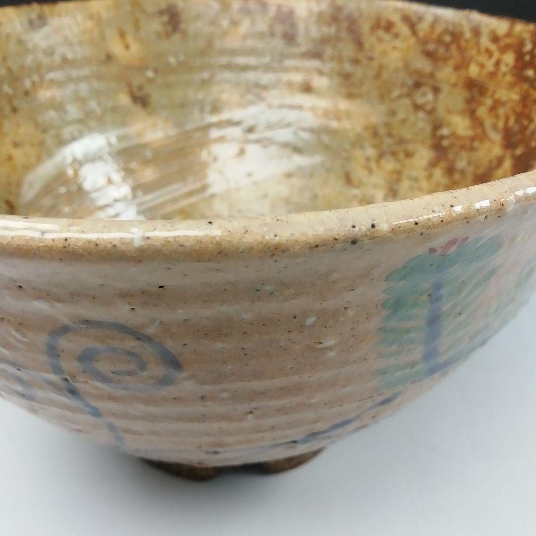 Ｔ８４　茶碗　『伊羅保茶碗』『掛分若松』『西尾香舟造』　共箱　抹茶碗　茶道具