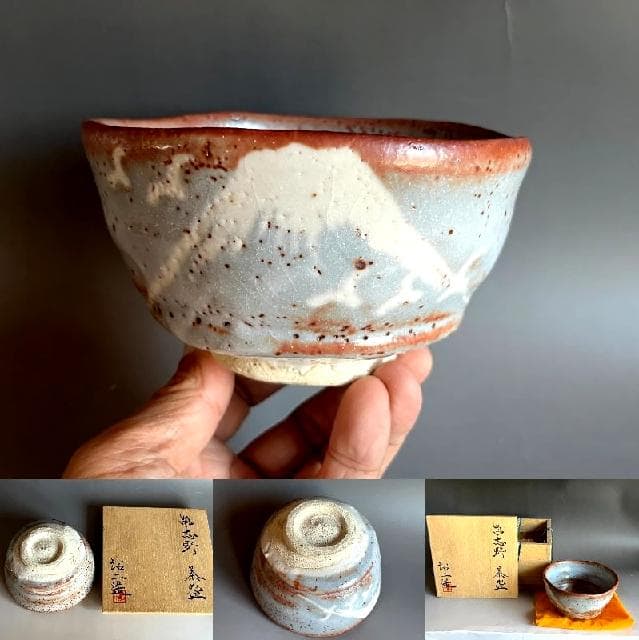 茶碗■鼠志野 紹二造 お茶道具 抹茶碗 共箱 古美術 時代物 骨董品■