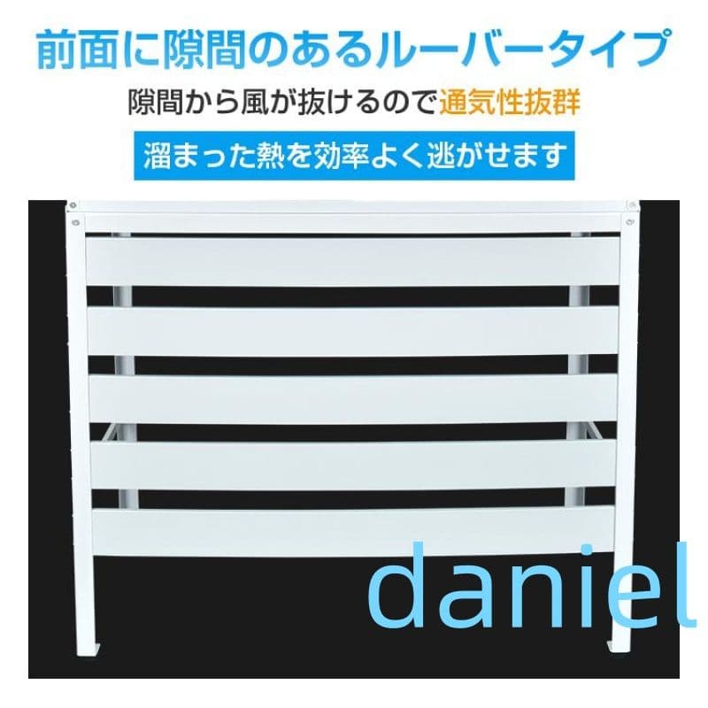 エアコン 室外機 カバー 収納庫付き 鉄製 DIY 物置 日よけ ラック 多肉棚