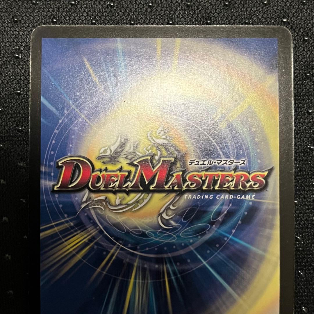 ボルメテウス・ホワイト・ドラゴン【SR】{P60/Y7}プロモ WINNER