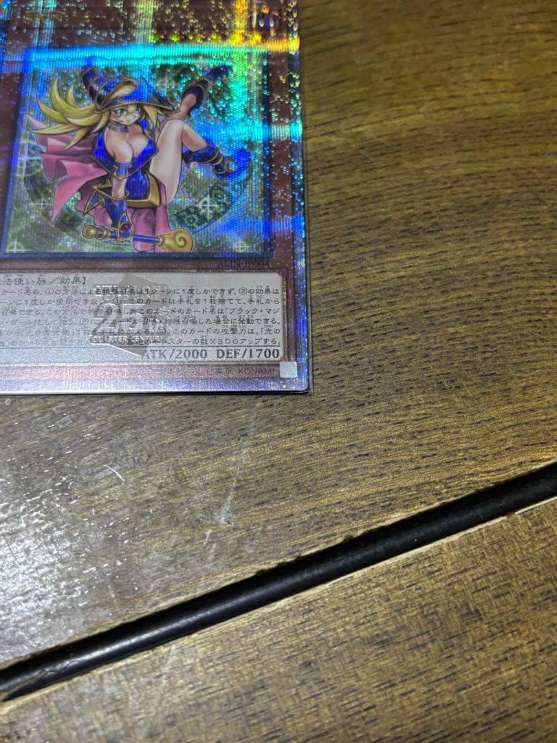 魔術師の弟子-ブラックマジシャンガール 25th