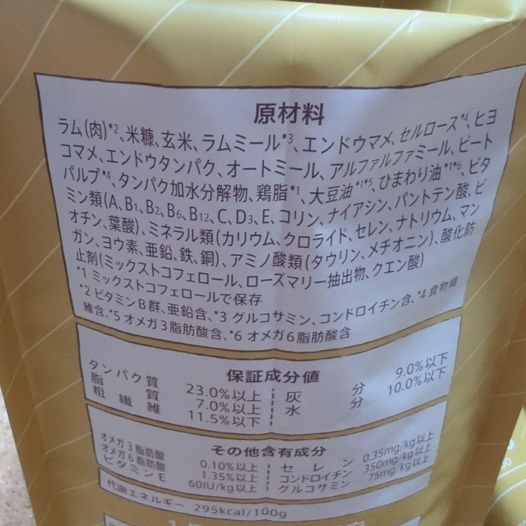 Nutro ドライフード 4kg ラム＆玄米 2つ