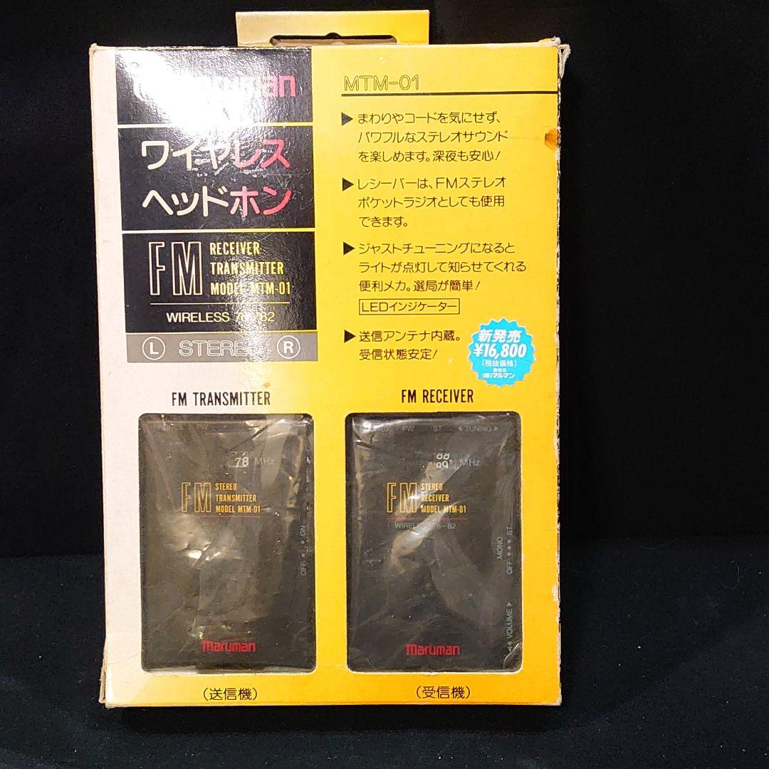 【ワイヤレスヘッドホン】maruman ワイヤレスヘッドホン MTM-01