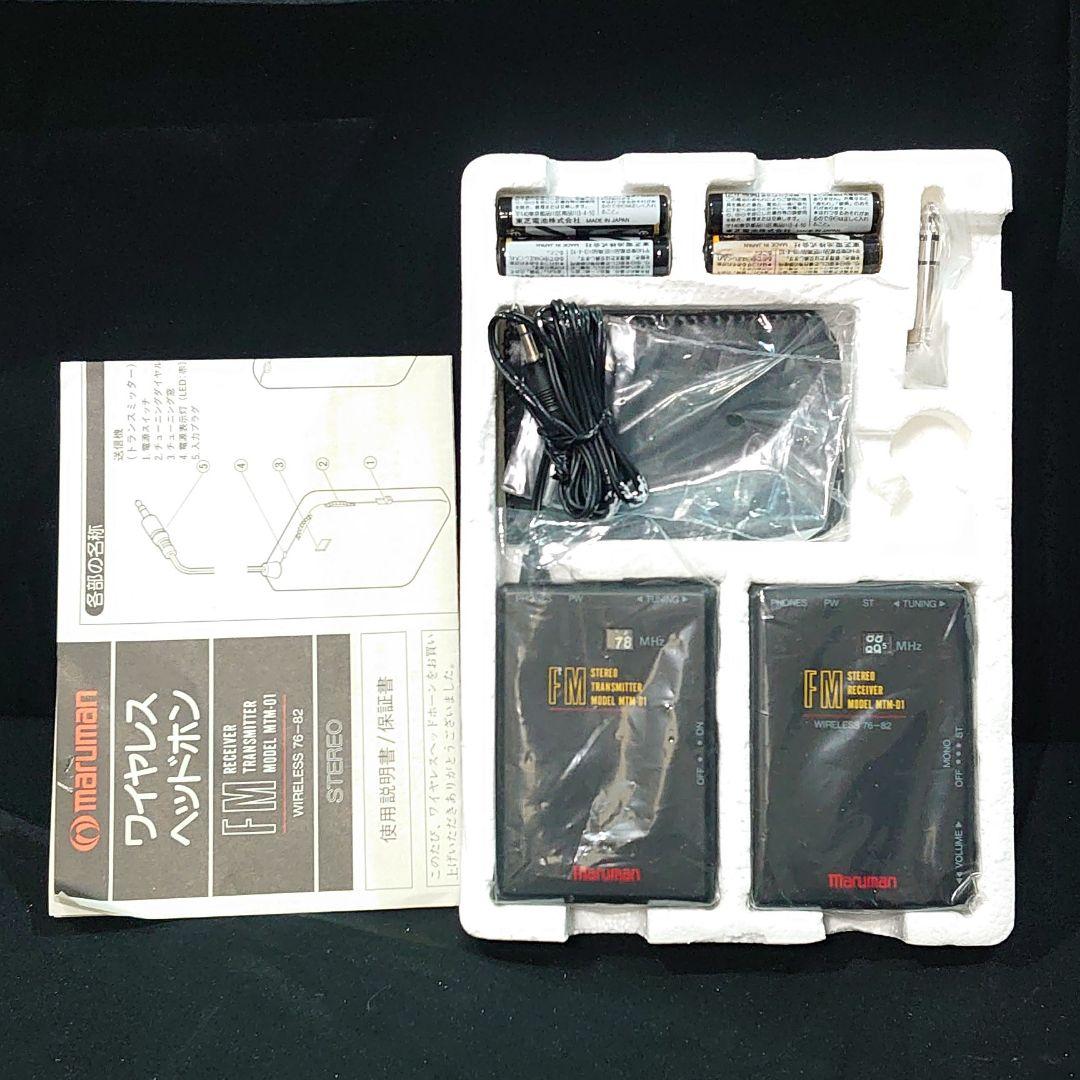 【ワイヤレスヘッドホン】maruman ワイヤレスヘッドホン MTM-01