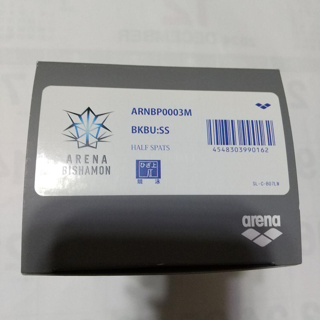 arena アルティメット アクアフォースX